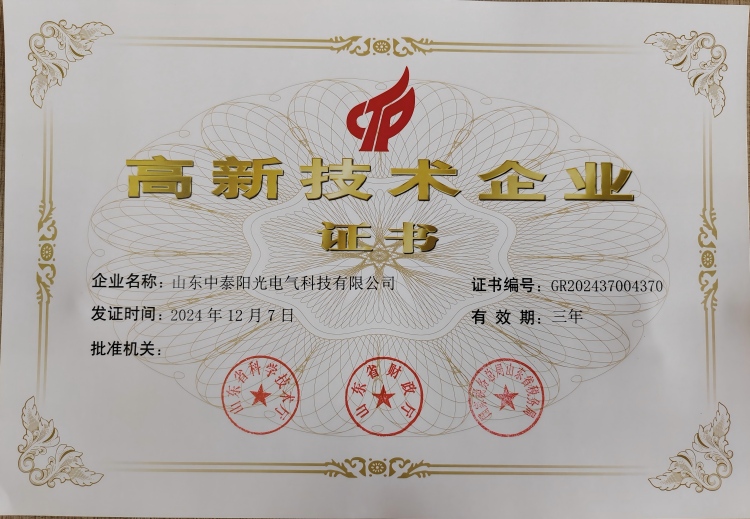 2025高企證書(1)